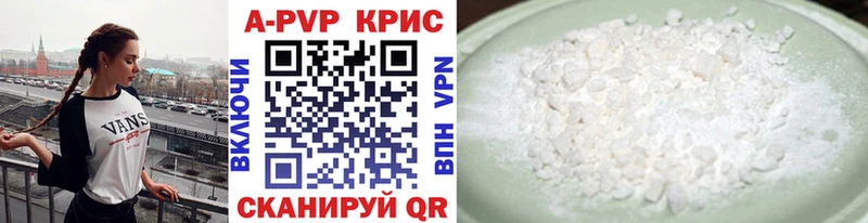 Альфа ПВП кристаллы закладки Буйнакск