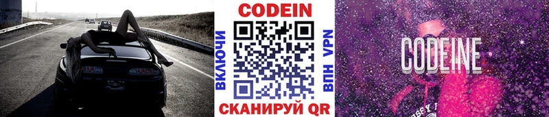 купить наркотик  Буйнакск  Кодеин напиток Lean (лин) 
