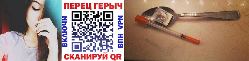 Героин хмурый  Буйнакск 