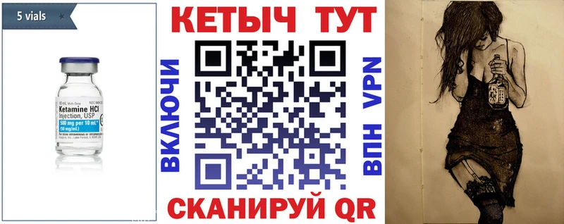 Кетамин ketamine  Буйнакск 