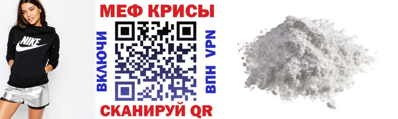 МЕФ кристаллы  Буйнакск 