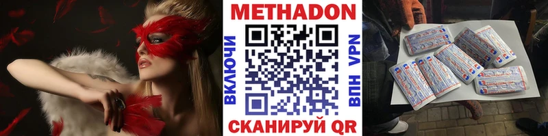 как найти   Буйнакск  МЕТАДОН VHQ 